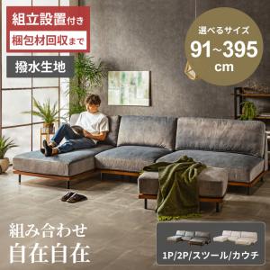ソファ ソファー サイドテーブル おしゃれ モダン 着脱式 便利