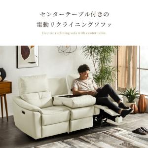 ソファー 電動ソファー 3人掛け 革張り 本革...の詳細画像1