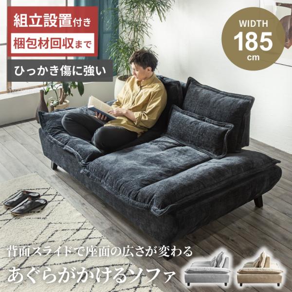 ソファー 3人掛け 幅185 撥水生地 ファブリック ふかふか ゆったり ローバック あぐらソファ ...
