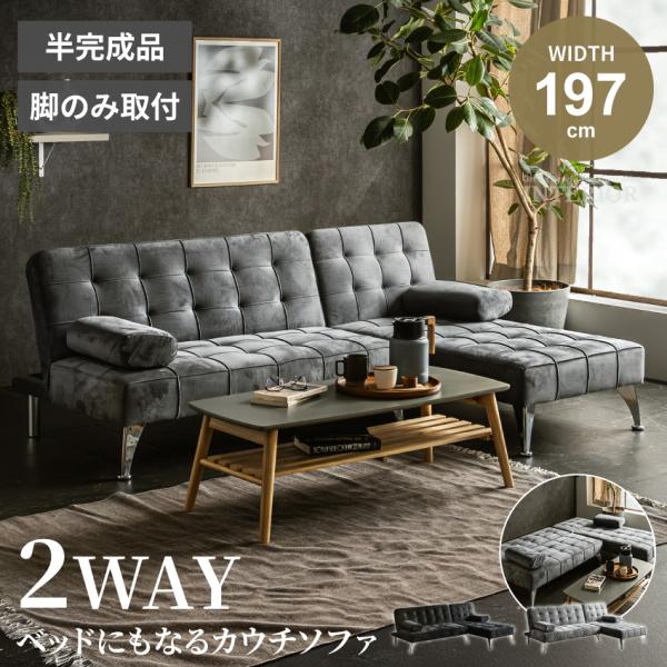 ソファー ソファベッド  シンプル ファブリック リクライニング 北欧 モダン 3人掛け 197cm...