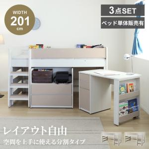 送料無料□ACTUS/アクタス□FUZZLE/ファズル ロフトベッドセット