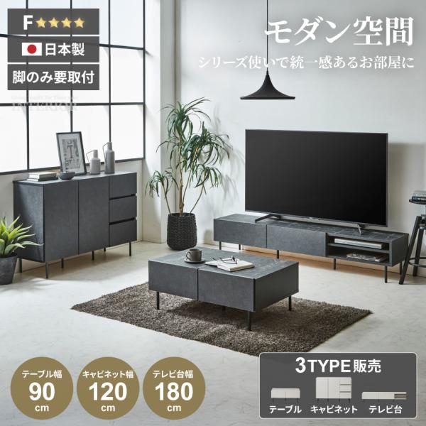 テレビ台 テレビボード 180 サイドボード 120 テーブル 90 おしゃれ 国産 tv台 ローボ...