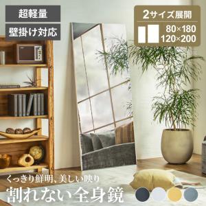 割れない鏡 全身鏡 フィルムミラー 全身ミラー ロングタイプ 超軽量 割れない ミラー 鏡 180cm 200cm 幅80cm 幅120cm 姿見 壁掛け 壁掛けミラー 簡単設置