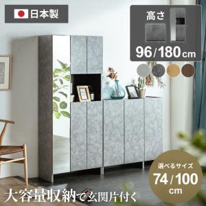 シューズボックス 幅74cm 幅100cm 完成品 大容量 シューズラック 下駄箱 収納 玄関収納 ロータイプ ハイタイプ 国産 収納棚 大理石柄 モルタル調 Pure Luxe