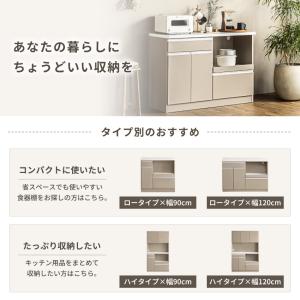 食器棚 ロータイプ キッチンボード ハイタイプ...の詳細画像1