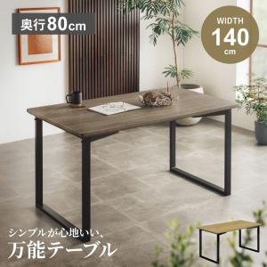 新居猛 NY dining table SHAMIDO（ニーダイニングテーブルシャミド