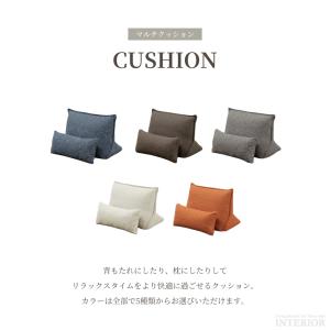 クッション マルチクッション 背もたれ ファブ...の詳細画像1
