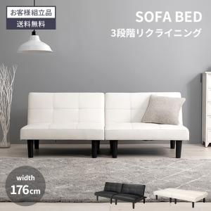 ソファベッド 最大5人掛け 5P 組立て不要 フロアソファ ローソファ