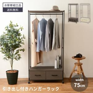 アジアン家具 籐 ラタンハンガーラック 上棚付ワイドラック 巾120cm