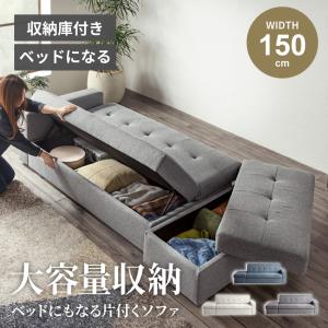 ソファーベッド 収納付 幅216cm ソファベッド リビング 3人掛け シングルベッド 座面下収納 ファブリック スツール Pure Luxe