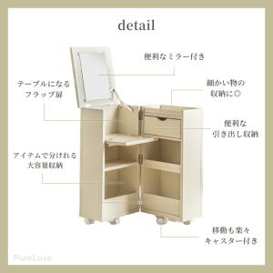 ドレッサー コンパクト 幅30cm 大容量 ド...の詳細画像3