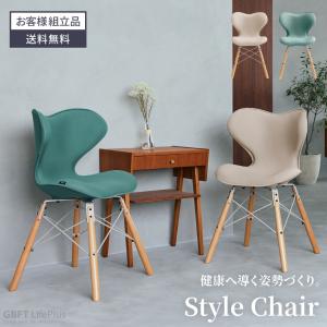 MTG Style Chair SM スタイルチェア パーソナルチェア 健康チェア 姿勢 骨盤 健康 ダイニングチェア 椅子 チェア S字姿勢 テレワーク 在宅 猫背 インテリア｜gbft-life-plus