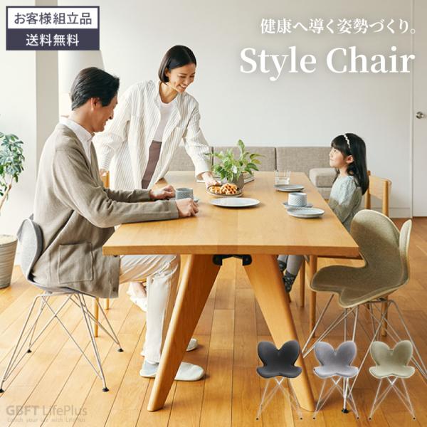 MTG Style Chair ST スタイルチェア パーソナルチェア 健康チェア 姿勢 骨盤 健康...