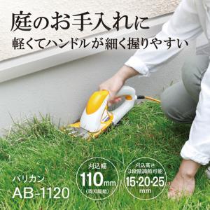 京セラ バリカン 刈込幅110mm キワ刈りガイド付 AB-1120