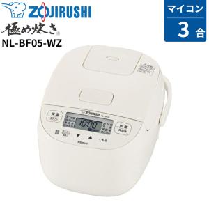 極め炊き 象印マホービン 炊飯器 マイコン炊飯ジャー 5.5合 ホワイト