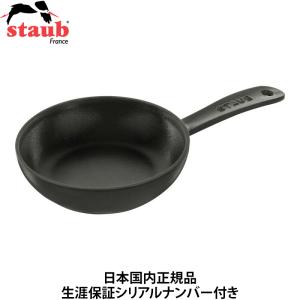 Staub（ストウブ） スキレット 16cm グレー | : ZWILLING・STAUB公式