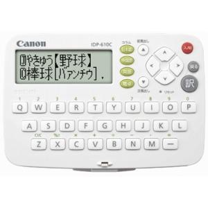 キヤノン Canon 電子辞書 中国語モデル IDP-610C｜gbft-online