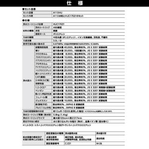 三菱ケミカル・クリンスイ cleansui ビ...の詳細画像3