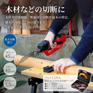 リョービ RYOBI 電気のこぎり キット ASK-1010KT｜GBFT Online