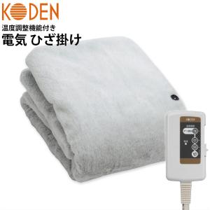 広電 KODEN 電気ひざ掛け グレー ブランケット CWN142H-HJ