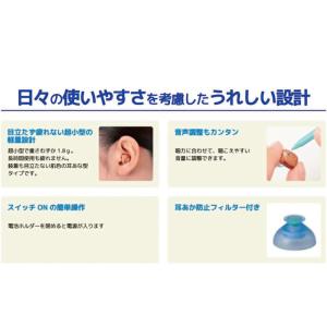 OMRON オムロン デジタル式補聴器 イヤメ...の詳細画像3