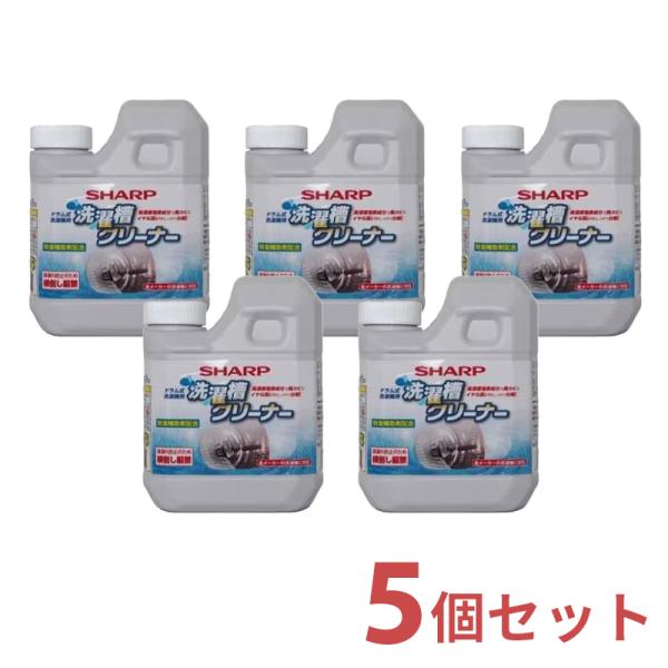 シャープ SHARP 洗濯槽クリーナー 5個入り セット ES-CD