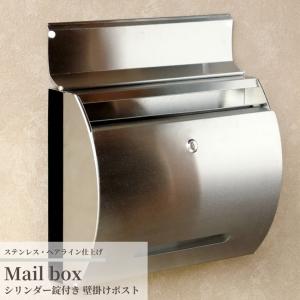 ポスト 郵便ポスト メールボックス Mail Box おしゃれ 郵便受け POST 宅配ボックス 北欧風 鍵付き 壁掛け 壁付け 玄関 家庭用 A4サイズ ステンレス