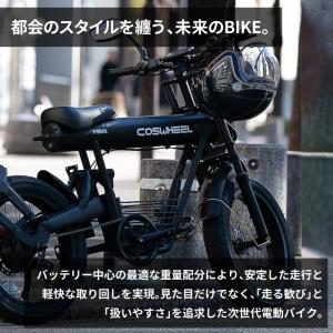 COSWHEEL MIRAI S 電動バイク ...の詳細画像3