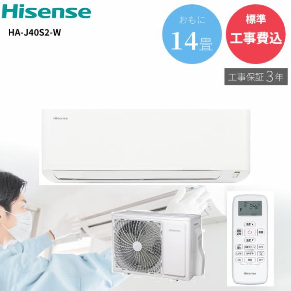 【GBFT Online限定 標準工事費込み】工事保証3年付属Hisense ハイセンス ルームエア...