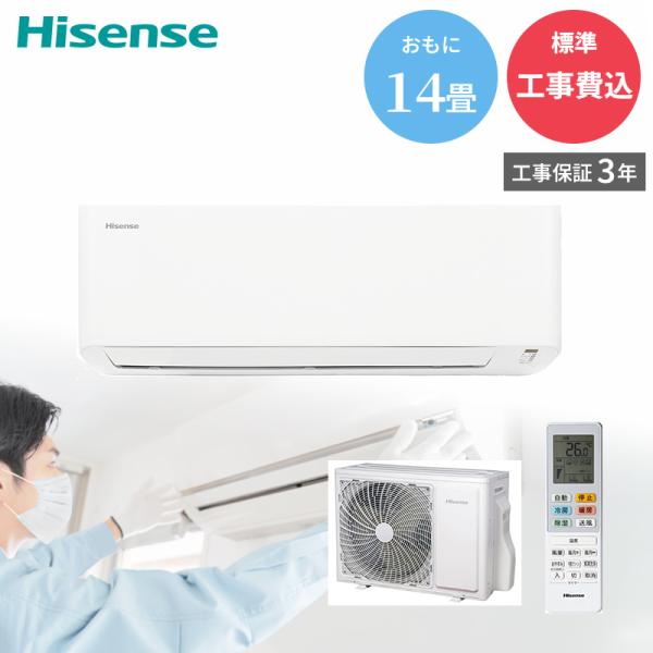 【GBFT Online限定標準工事費込み】Hisense ハイセンス ルームエアコン Sシリーズ ...