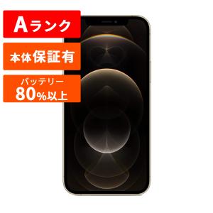 iPhone 12 Pro 本体 中古 SIMフリー 整備済み品 128GB 256GB 512GB Apple スマホ アップル ブルー レッド ミッドナイト ブラック docomo au softbank｜gbft-online