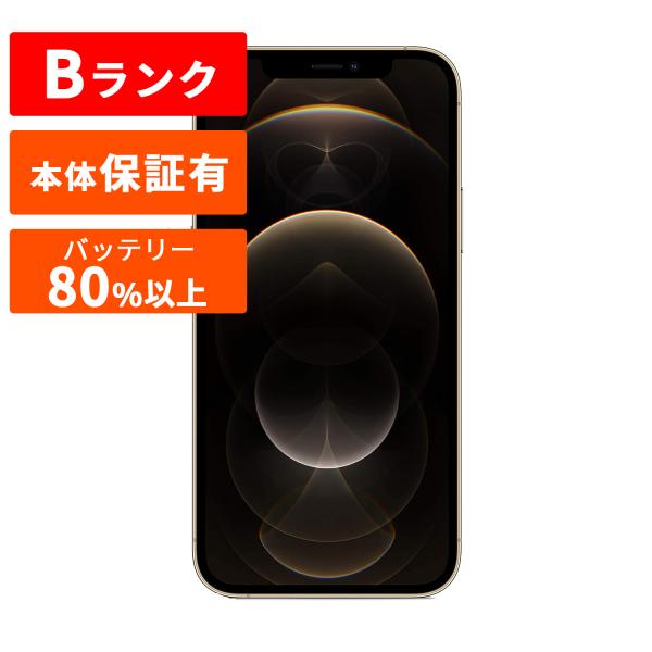 iPhone 12 Pro 本体 中古 Bランク SIMフリー 整備済み品 128GB Apple ...