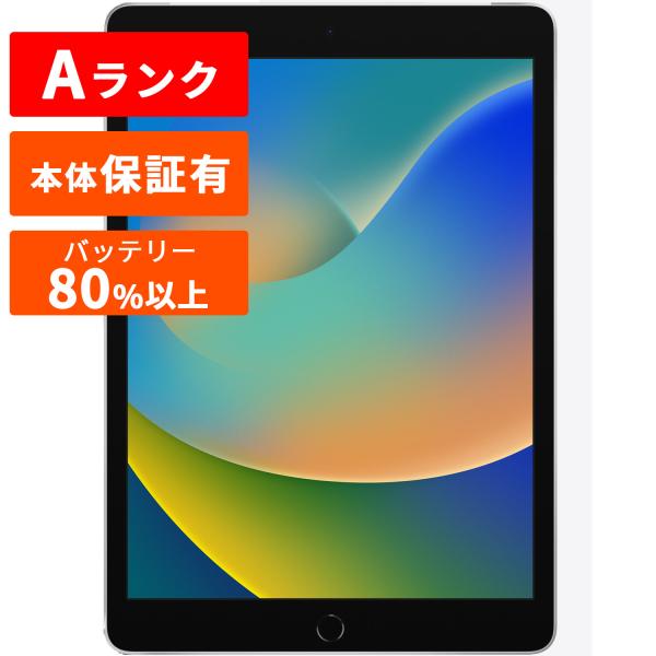 iPad 第9世代 本体 中古 整備済み品 64GB 256GB Wi-Fi Aランク アップル A...