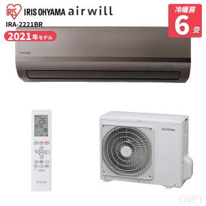 IRIS OHYAMA スタンダードエアコン（カラー）Dシリーズ IRA-2221BR