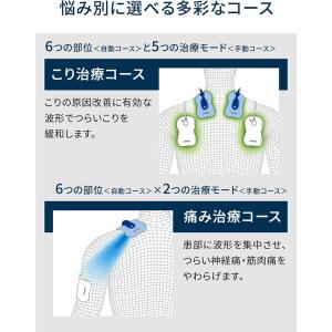 オムロン OMRON 電気治療器 ゴールド H...の詳細画像4