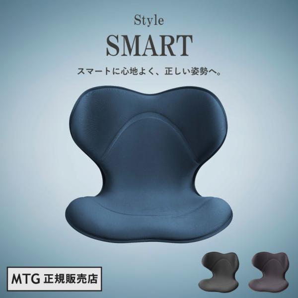 MTG正規販売店 MTG Style スタイル スマート 骨盤サポートチェア ネイビー YS-AK2...