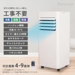 エスケイジャパン スポット冷風機 SKJ-RS26PA スポットエアコン