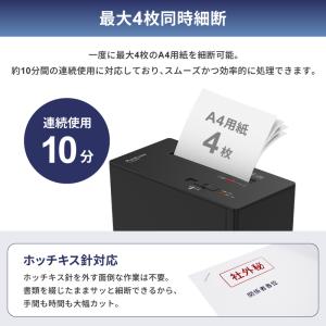 Pure Luxe シュレッダー PU-SCH...の詳細画像3