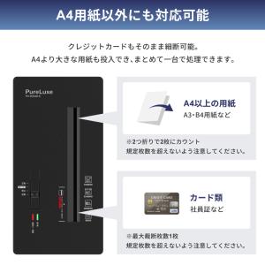 Pure Luxe シュレッダー PU-SCH...の詳細画像4