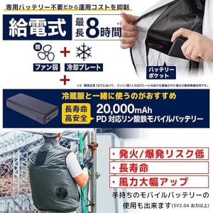 THANKO サンコー 冷蔵服2026 ベスト...の詳細画像5