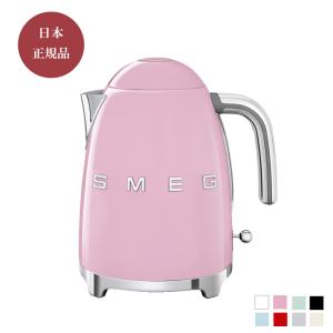 SMEG スメッグ 電気ケトルイタリア製 ステンレス ピンク 1.7L KLF03PKJP