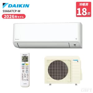 ダイキン（DAIKIN） 【S566ATCP-W】 ルームエアコン おもに18畳用