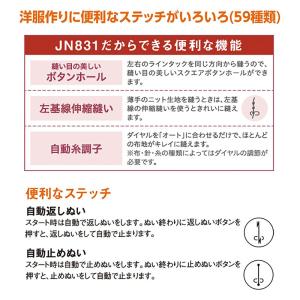 ジャノメ JANOME 電動ミシン プログラム...の詳細画像4