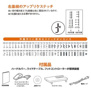 ジャノメ JANOME 電動ミシン プログラム...の詳細画像5
