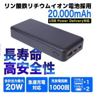 THANKO サンコー リン酸鉄モバイルバッテ...の詳細画像1