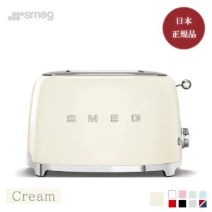 SMEG スメッグ トースター2枚焼 クリーム TSF01CRJP