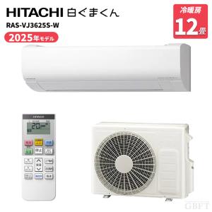 白くまくん [在庫品][地域限定送料無料]日立□RAS-VJ4025D-W□ スター