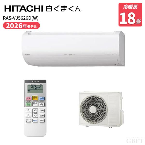 HITACHI 日立 白くまくん RAS-VJ5626D-W VJシリーズ 18畳 スターホワイト ...