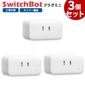 スイッチボット クーポン対象商品 Switchbot スイッチボット プラグミニ 3個セット 白 W2001400-GH｜GBFT Online