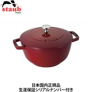 日本国内正規品 生涯保証シリアルナンバー付 ストウブ Staub ワナベ チェリー Lサイズ 20cm IH対応 40501-072 両手 鋳物 ホーロー鍋 Wa-NABE｜gbft-online